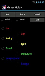 Khmer Malay Dictionary Screenshots 3