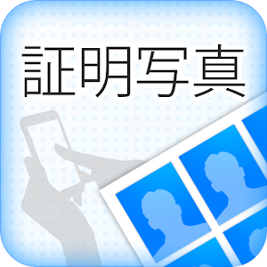 スマホで証明写真 logo