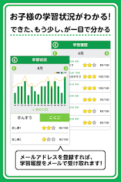 Appli ease up ãƒŸ small primary school education communication Lecture 1 poster 3