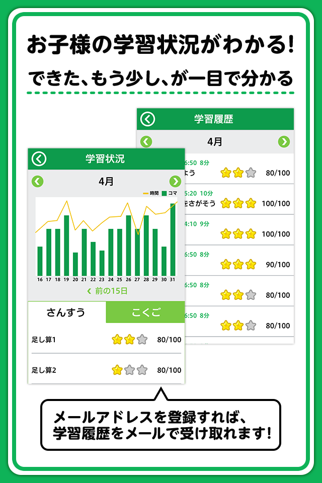 アプリゼミ　小学生通信教育　小１講座 Screen 3