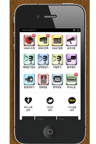 【免費教育App】SWAT체대입시-APP點子