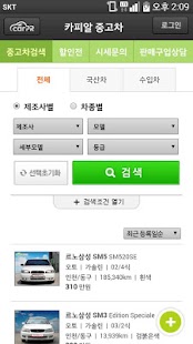 How to download 중고차매매 patch 1.0 apk for bluestacks