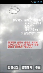 How to get 우산챙겼니? 1.1 apk for android