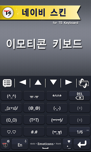 免費下載工具APP|네이비 스킨 for TS 키보드 app開箱文|APP開箱王