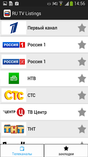 Tелепрограмма Pоссии TV RU