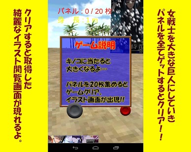 How to mod 女型の巨人をつくろう patch 1.3 apk for laptop