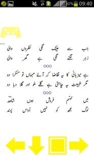download Urdu Lateefay free