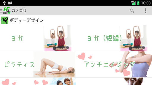 HomeFitness24 ホームフィットネス２４