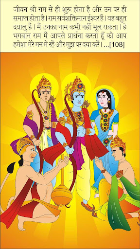 【免費漫畫App】Ram Katha Hindi For Kids-APP點子