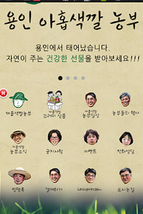 How to download 아홉색깔농부,오미자,먹거리,용인시,로컬푸드,농산물 patch 6.2 apk for laptop