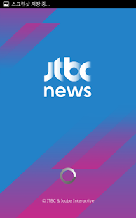 Free Download JTBC 뉴스 APK