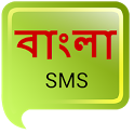 Bangla sms icon