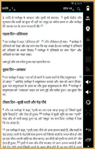 Hindi Bible