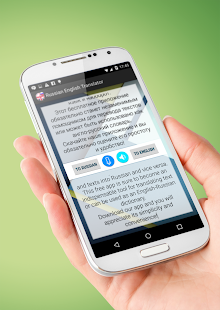 Download English Russian Translator APK