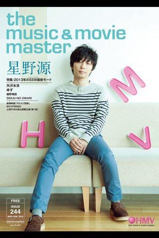 HMV フリーペーパー ISSUE 244