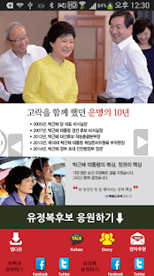 Free Download 유정복&최백규 (모팜) APK for PC