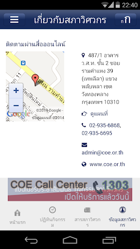 【免費新聞App】COE Thailand-APP點子