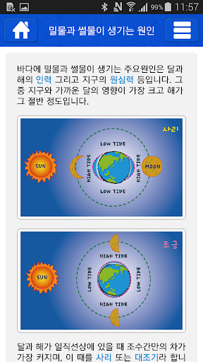 免費下載旅遊APP|제주도 조수 웅덩이 app開箱文|APP開箱王