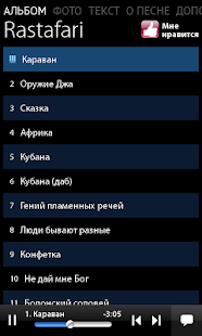 Download Jah Divizion - Rastafari APK for PC