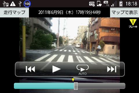 Safety Rec Screen 2