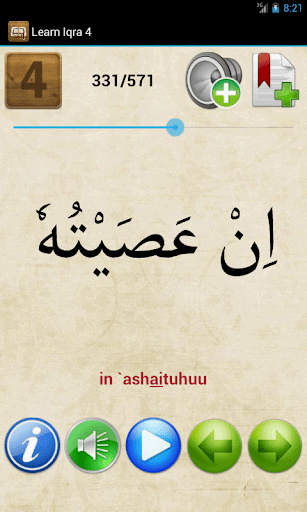 【免費教育App】Learn Iqra Book 4-APP點子