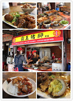 壹等品『霸王豬腳』