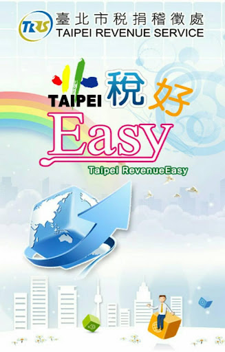 北稅好Easy