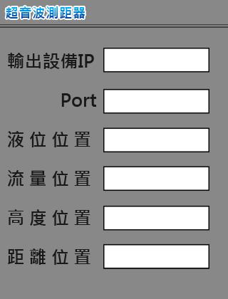 KOY 超音波測距器