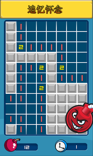 【免費益智App】扫雷：进化-APP點子