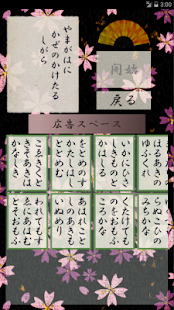 Download 早取り 百人一首 APK for Android