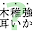 読めそうで読めないっ！２ -漢字クイズ- Download on Windows