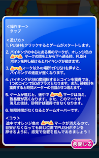 How to get 回転バイキング 無料おもしろゲーム 1.0 unlimited apk for laptop