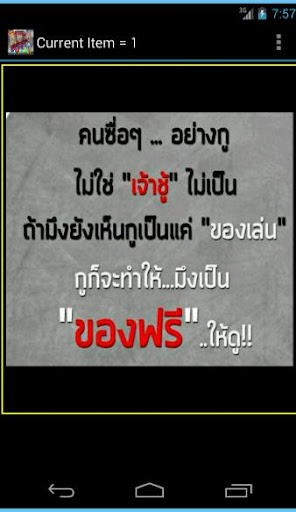 คำคมรวมคำคม แรง มัน ฮา