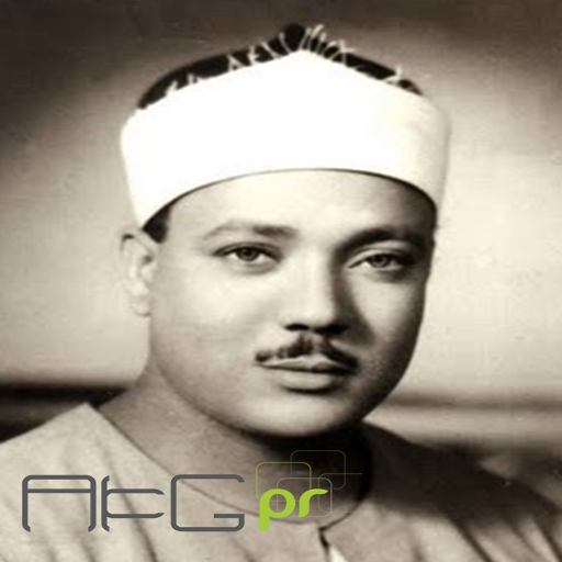عبد الباسط عبد الصمد ورش