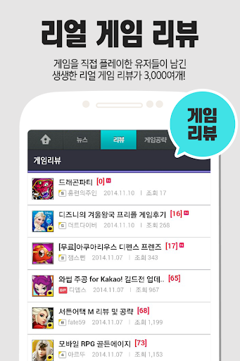 【免費通訊App】핸디게임 가디언헌터 공략 커뮤니티-APP點子