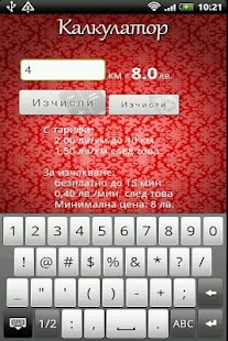 How to download Drink and Drive Sofia patch 1.1 apk for laptop