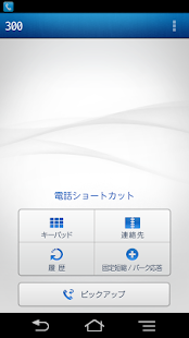 How to install 内線プラス　クライアントソフトB　Android版 V02.04.01 apk for laptop