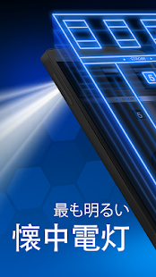 Androidアプリ Brightest LED Flashlight のスクリーンショット