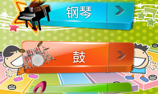 免費下載教育APP|让我们玩音乐 [FREE] app開箱文|APP開箱王