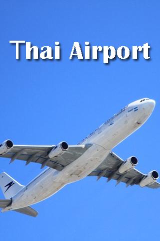 泰國機場