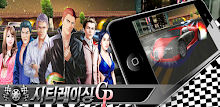 シティレーシング GP (City Racing GP) APK