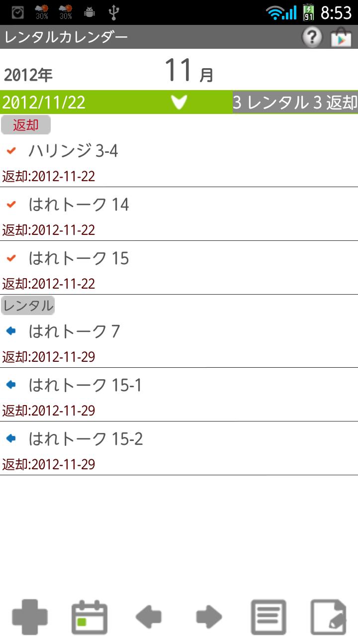 Rental Calendar Screen 3