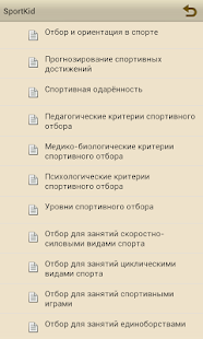 How to install Какой спорт подходит тебе. 1.0 unlimited apk for pc