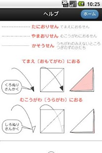 1st Origami for Kids 4 Sample Screenshots 7