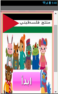 Free حقيبية الطالب التعليمية APK