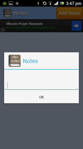 【免費書籍App】Hindi Bible (Pavitra Bible)-APP點子