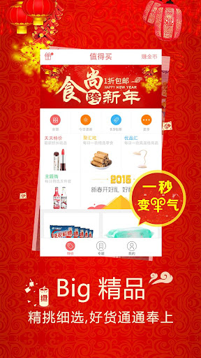 【免費購物App】西瓜折扣－精选折扣优品-APP點子