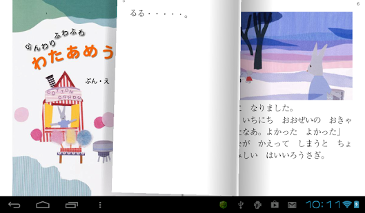 ConTenDoビューア Screenshots 4