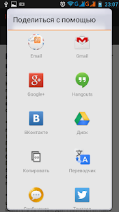 Шолохов М.А. Pro Screenshots 15
