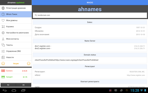 【免費商業App】AHnames регистрация доменов-APP點子